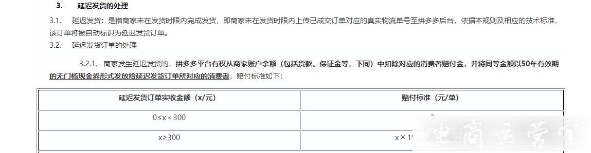 拼多多訂單延遲發(fā)貨 虛假發(fā)貨怎么規(guī)避?如何利用小智打單規(guī)避物流風險